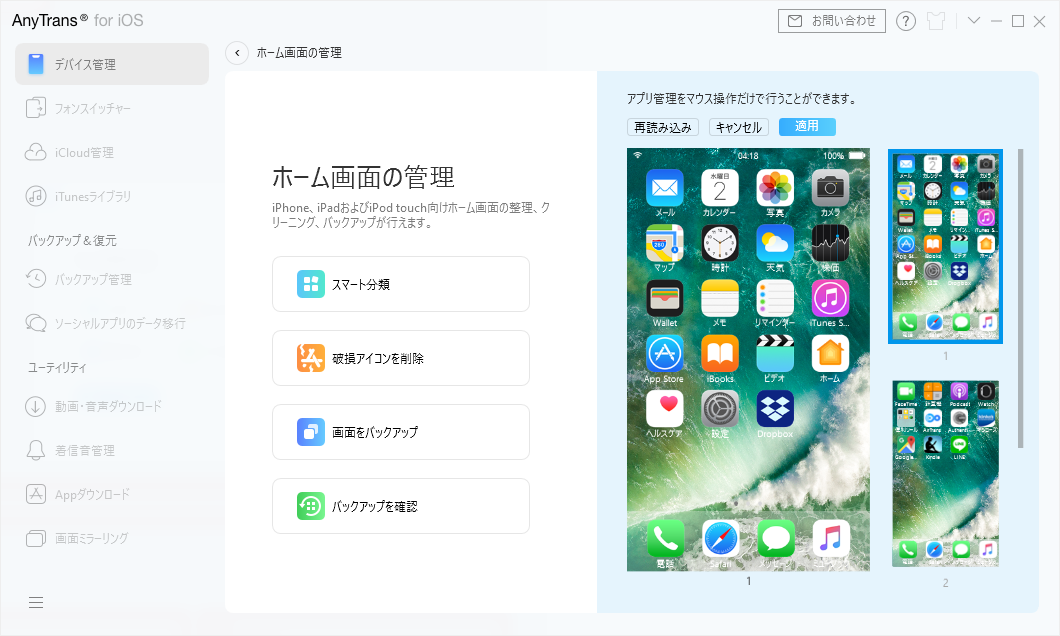 Imobie Imobie Iphone Ipad Ipodにあるメディアコンテンツを かんたん 自由に管理