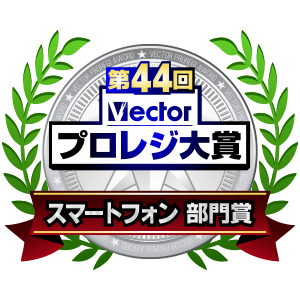 第44回プロレジ大賞にて受賞いたしました。